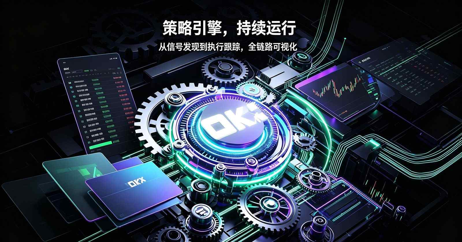 欧交易所App官方下载 行情查看使用场景