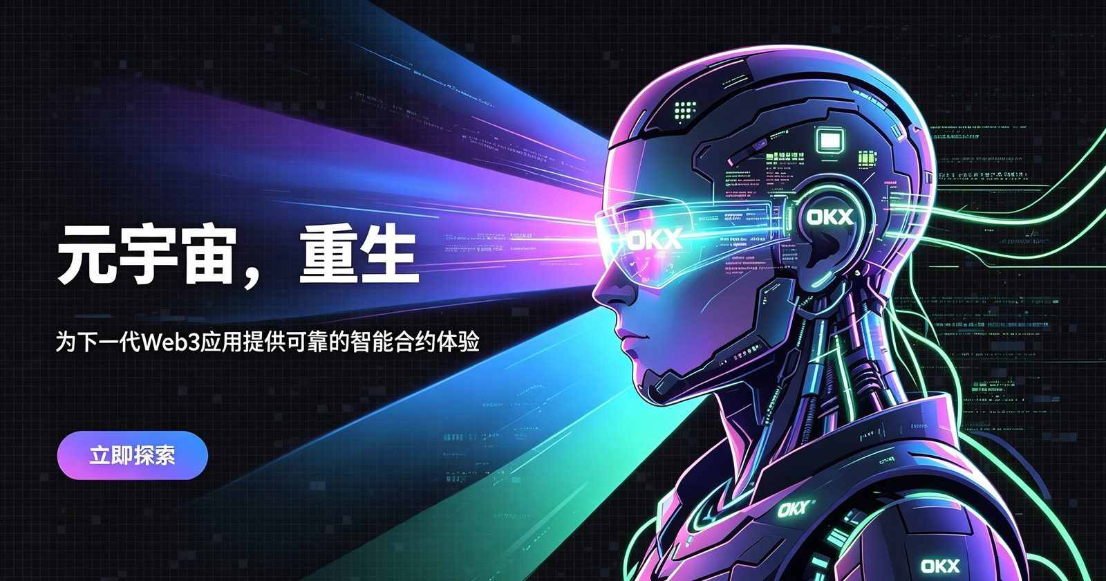 欧交易所App官方下载 安卓下载安装示意